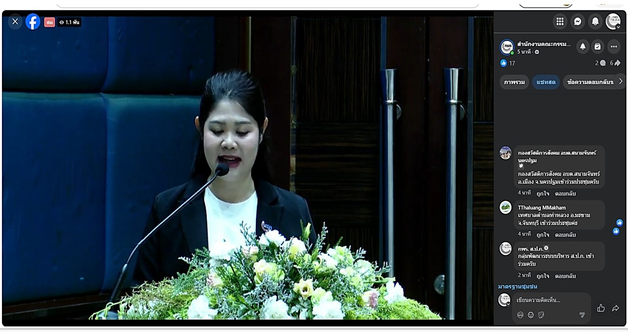 title - เข้าร่วมรับชม และรับฟังการถ่ายทอดสด 3 ปีแห่งการเปลี่ยนแปลง : พ.ร.บ. การปฏิบัติราชการทางอิเล็กทรอนิกส์วางรากฐานราชการไทยไม่สะดุด เพื่อชีวิตที่ดีขึ้นของประชาชน ผ่านสื่ออิเล็กทรอนิกส์ (Facebook Live ของสำนักงาน ก.พ.ร.) สำนักงานคณะกรรมการพัฒนาระบบราชการ (สำนักงาน ก.พ.ร.)